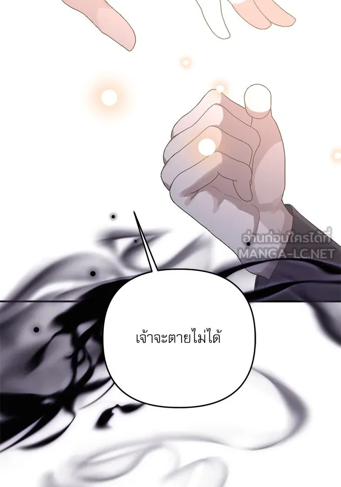 เกิดใหม่คราวนี้ ขอเป็นคนดีดูสักครั้ง ตอนที่ 108 รูปที่ 27