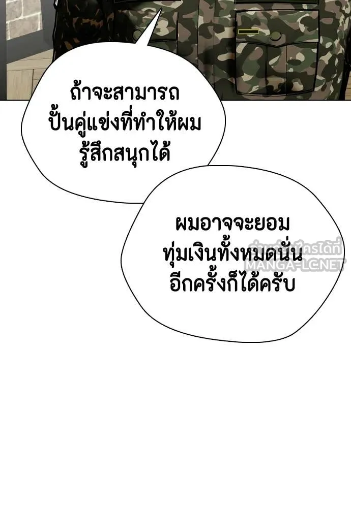 หมาหัวเน่า ตอนที่ 159 รูปที่ 17