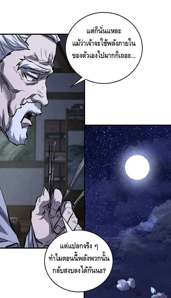 Childhood Friend of the Zenith สหายว_ยเยาว_ของข_าแข_งแกร_งท_ส_ดในใต_หล_า ตอนที่ ตอนที่ 55 รูปที่ 35