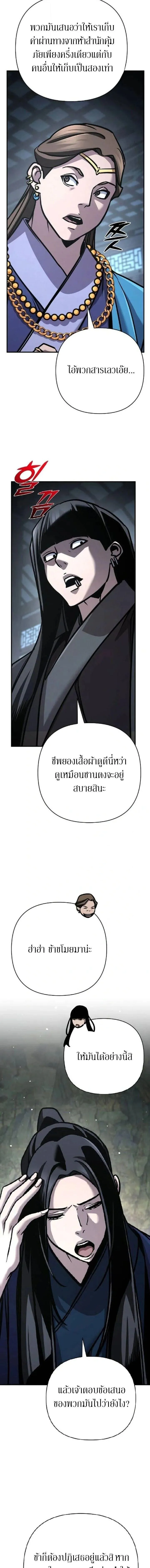 The Mysterious World_s Greatest Martial Artist Little Prince เจ_าชายน_อย ศ_ลป_นศ_ลปะการต_อส_ท_ย_งใหญ_ท_ส_ดในโลกล_กล_บ ตอนที่ ตอนที่ 129 รูปที่ 14