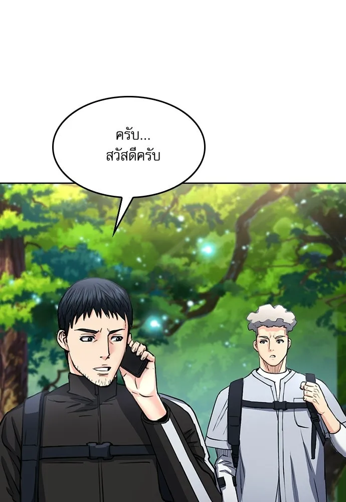 ดรูอิดแห่งสถานีโซล ตอนที่ 67 รูปที่ 62