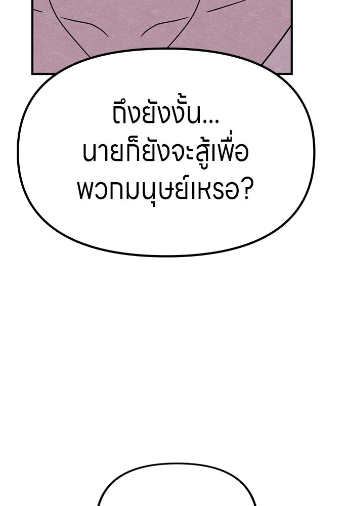 Zombie X Slasher ตอนที่ 63 รูปที่ 5