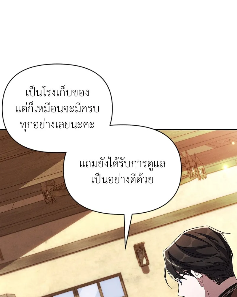 โอ้ ศัตรูที่รัก ตอนที่ 81 รูปที่ 49