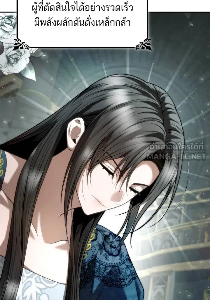 ชาตินี้น้องขอเป็น ตอนที่ 151 รูปที่ 42