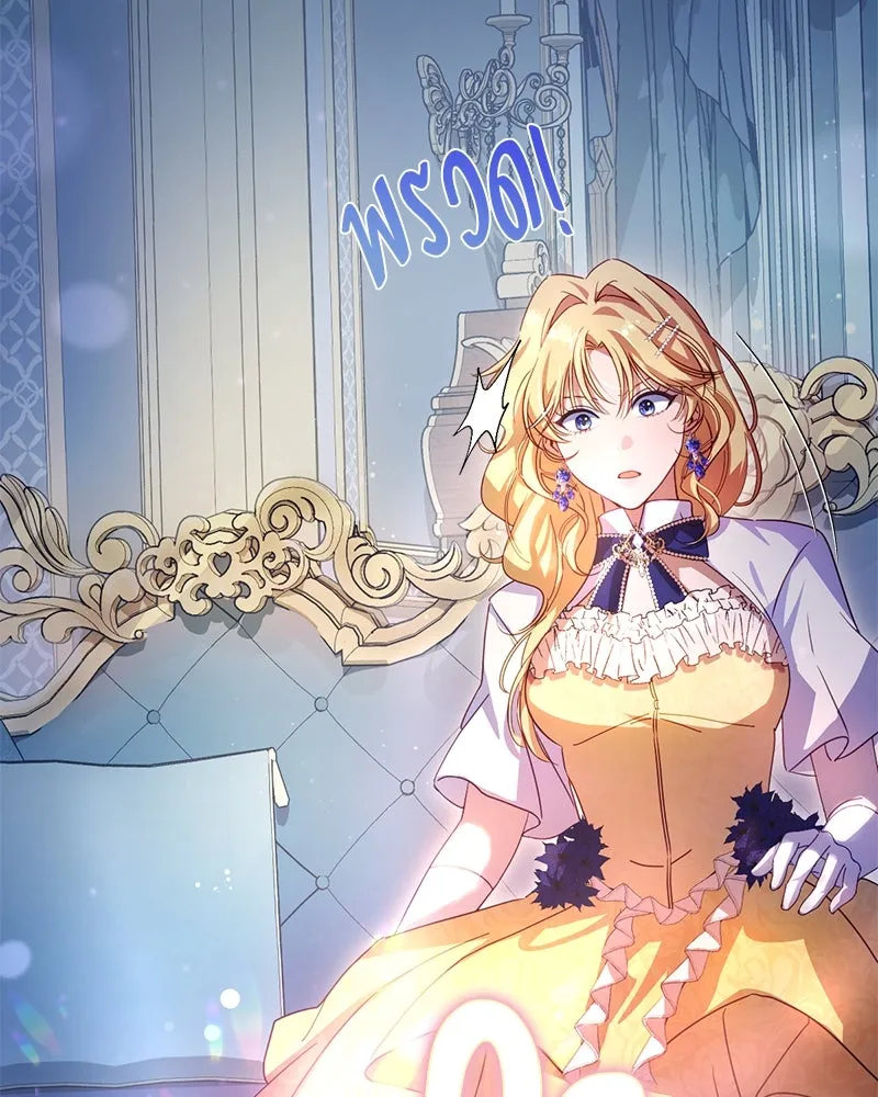 ถ้าเป็นนางร้าย ขอตายดีกว่า ตอนที่ 3 รูปที่ 46