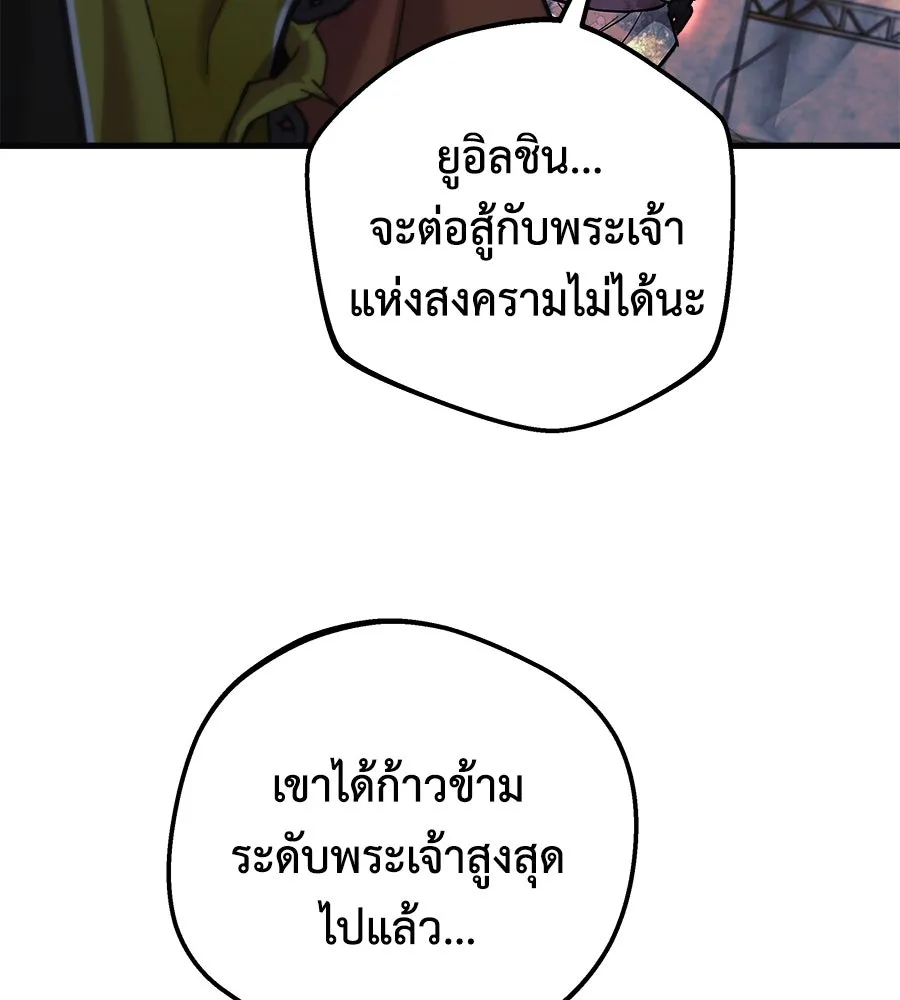 สัปดาห์นี้งดอัปตอนใหม่ ตอนที่ 105 รูปที่ 145