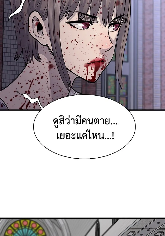 มีนา เกิดมาล่า ตอนที่ 82 (ตอนจบ) รูปที่ 68