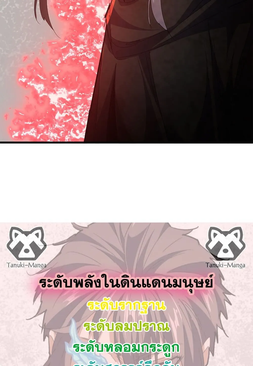 Magic Emperor ราชาจอมเวทย_ ตอนที่ ตอนที่ 753 รูปที่ 58