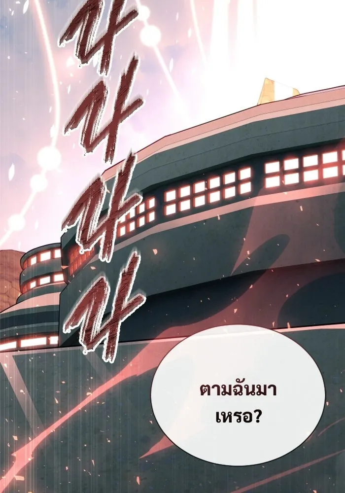 อูเร็ค มาซิโน่ ตอนที่ 60 บททดสอบของตระกูลแอรี่ 2 รูปที่ 71