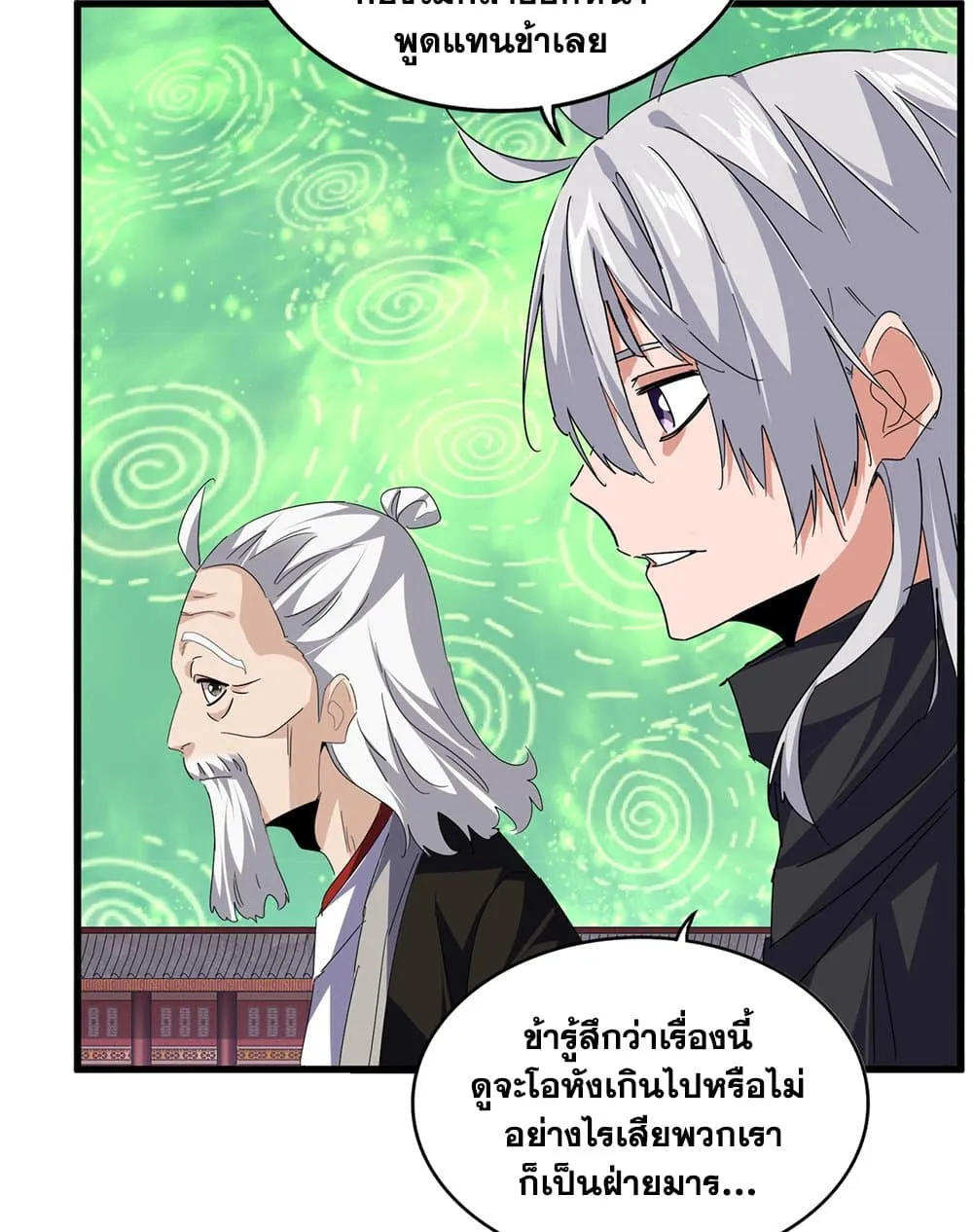 Magic Emperor ราชาจอมเวทย_ ตอนที่ ตอนที่ 786 รูปที่ 48