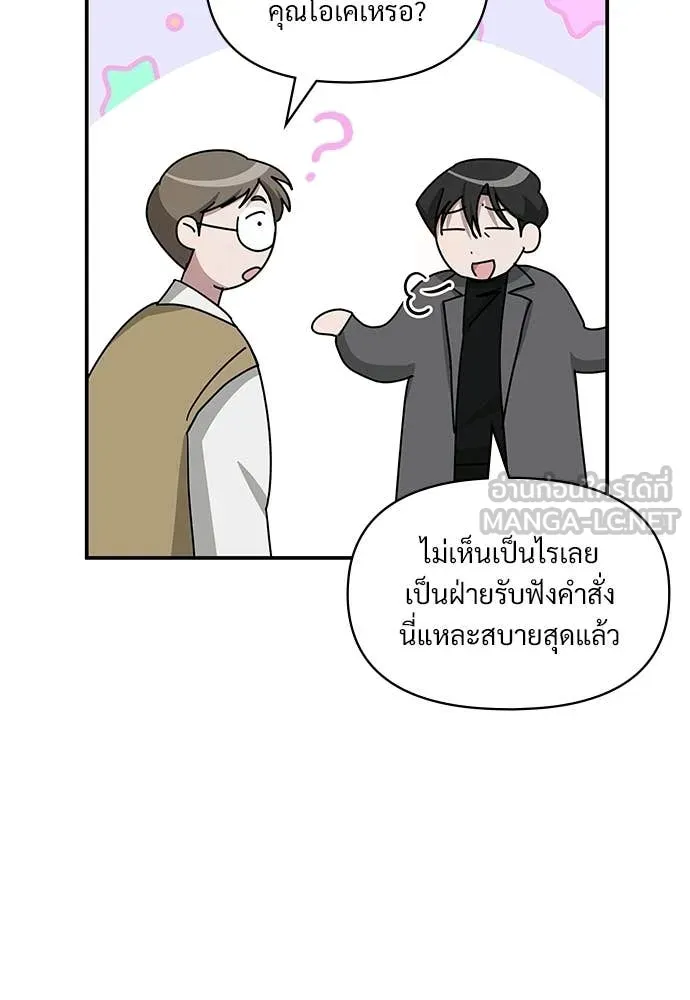 ฉันเนี่ยนะ ตอนที่ 74 รูปที่ 38