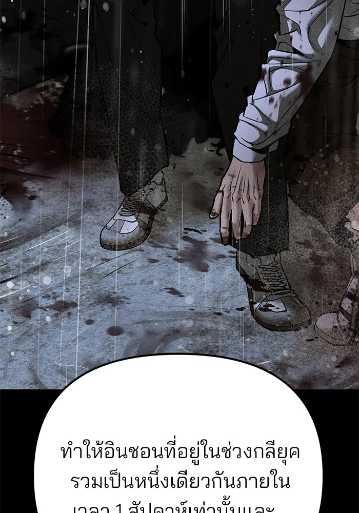 เลวฟาดเลว ตอนที่ 91 รูปที่ 238