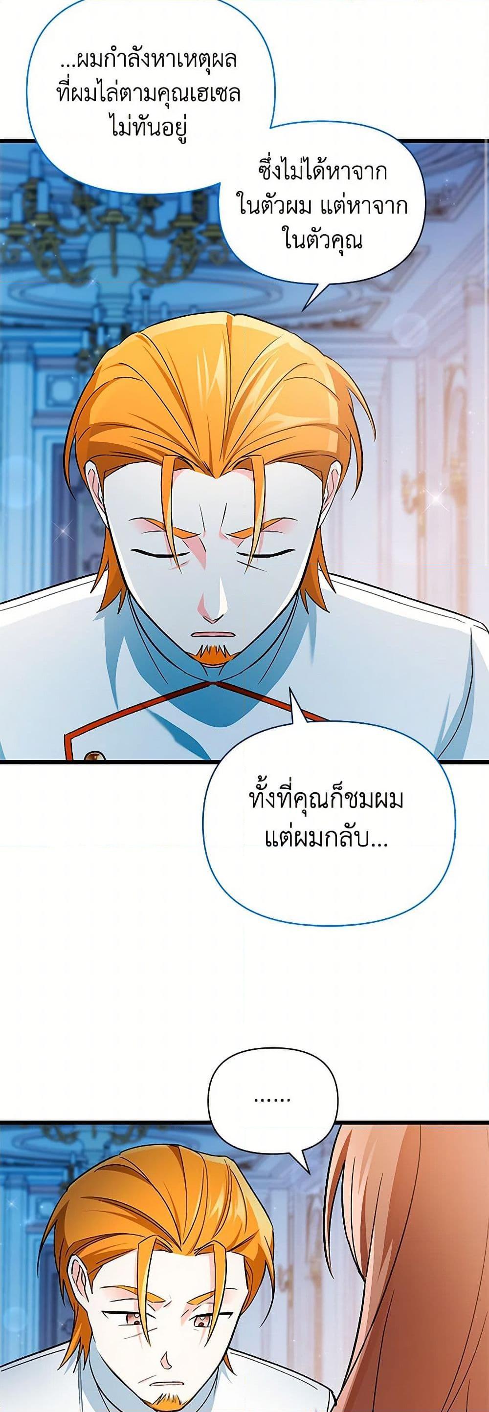 Manga-lc-com อ่านมังงะ อ่านการ์ตูน ออนไลน์ ฟรี Obsessed With Hazel the Sweet Witch ตอนที่ 1 2 3 4 5 6 7 8 9 10 11 12 13 14 ฟรี ไม่มีโฆษณา Manga-lc - อ่าน มังงะ อ่าน การ์ตูน ออนไลน์ อ่านมังงะ ฟรี