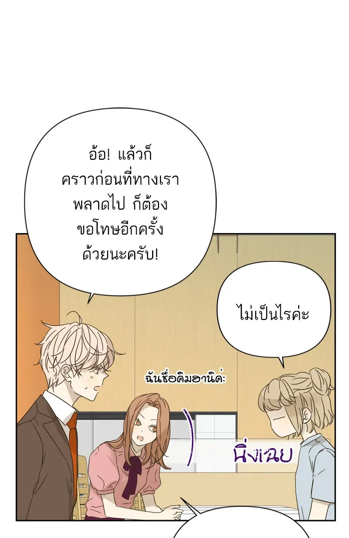 ฉันมันร้าย หรือเพราะโลกไม่น่ารัก ตอนที่ 90 รูปที่ 16