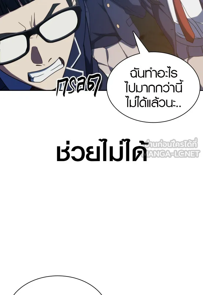 นักรบแช่แข็ง ตอนที่ 25 รูปที่ 84