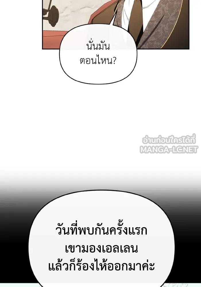 อยู่ดี ๆ ก็มีนางเอกนิยายเป็นเพื่อนบ้าน ตอนที่ 75 รูปที่ 72