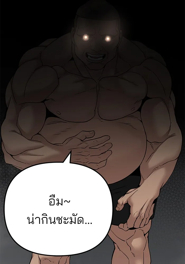 เลวฟาดเลว ตอนที่ 95 รูปที่ 13