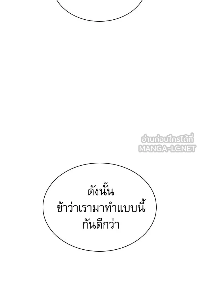 ลับลางลวง ตอนที่ 52 รุ่งอรุณ (2) รูปที่ 153