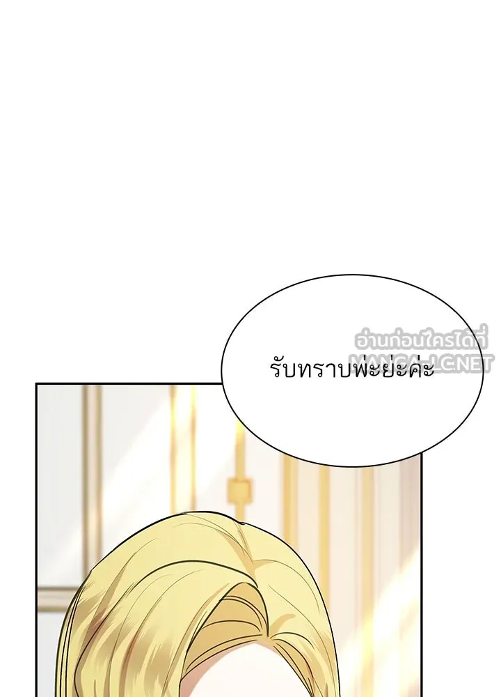 อดีตภรรยาของพระเอกหนุ่มจอมคลั่งรัก ตอนที่ 42 รูปที่ 117