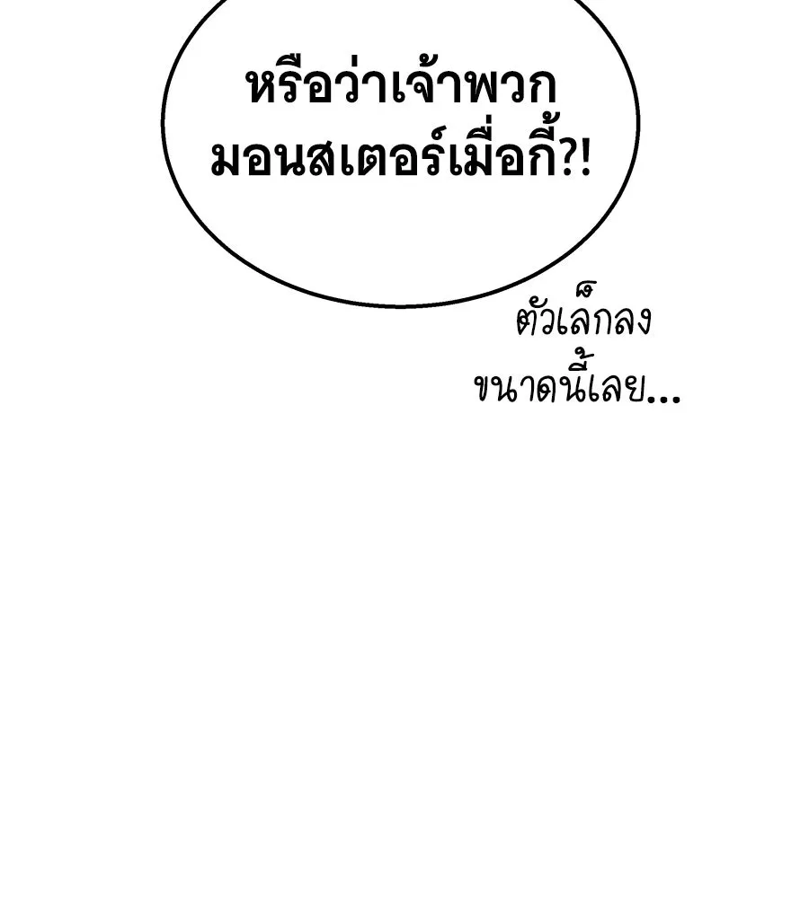 ถึกทนแทงก์แรงก์ C ตอนที่ 51 รูปที่ 181