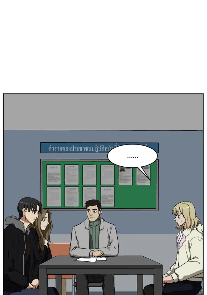 ช่วยเปลี่ยนฉันที ตอนที่ 32. จองฮย็อนจู 18 รูปที่ 82