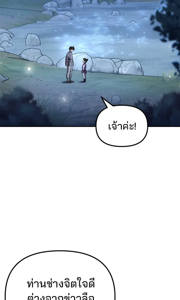 พอแล้วขันที อยากมีเจ้าโลก ตอนที่ 45 รูปที่ 2