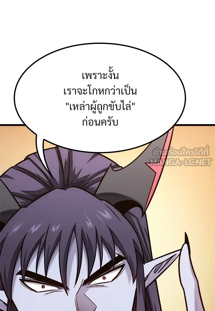 วิถีชาวนาของราชาปีศาจ ตอนที่ 52 รูปที่ 39