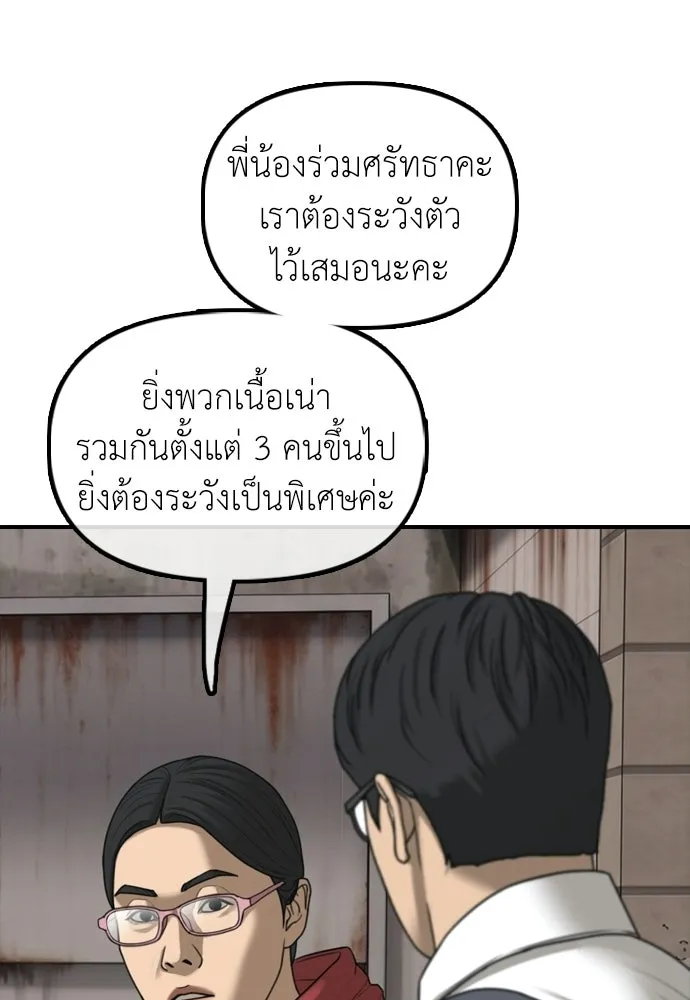 ผู้กล้าฝ่าวันสิ้นโลก ตอนที่ 60 ชายผู้มีมีดด้านซ้ายและปืนด้านข รูปที่ 31