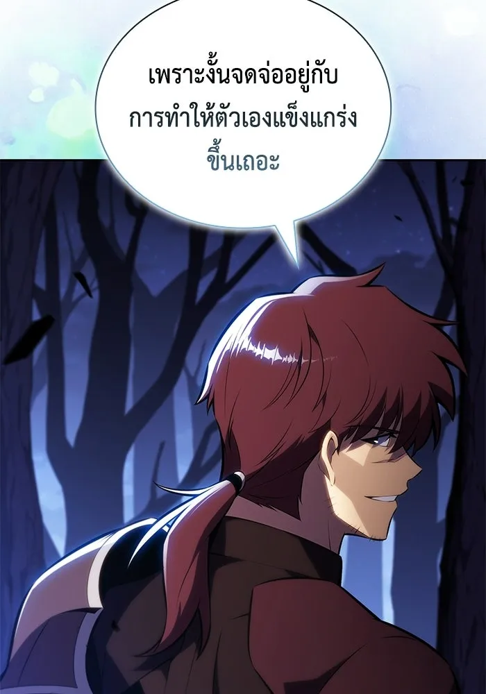 ลูกชายคนเล็กของดยุกคือมือสังหาร ตอนที่ 123 รูปที่ 59