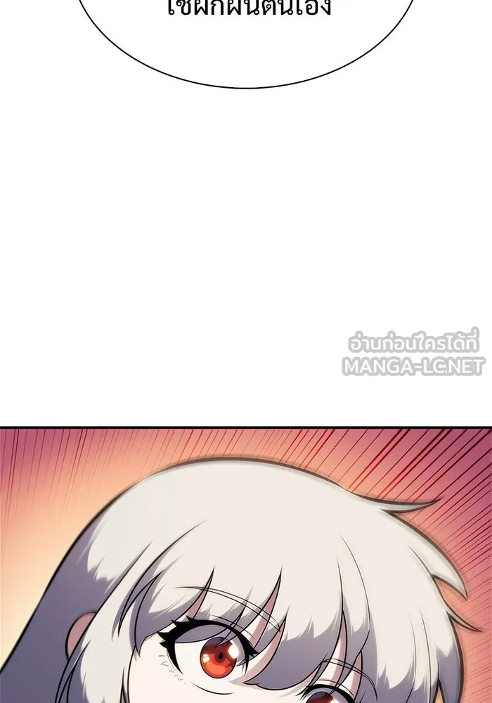 ผู้เล่นหน้าใหม่เลเวลแมกซ์ ตอนที่ 225 อาวุธชิ้นใหม่ (2) รูปที่ 60