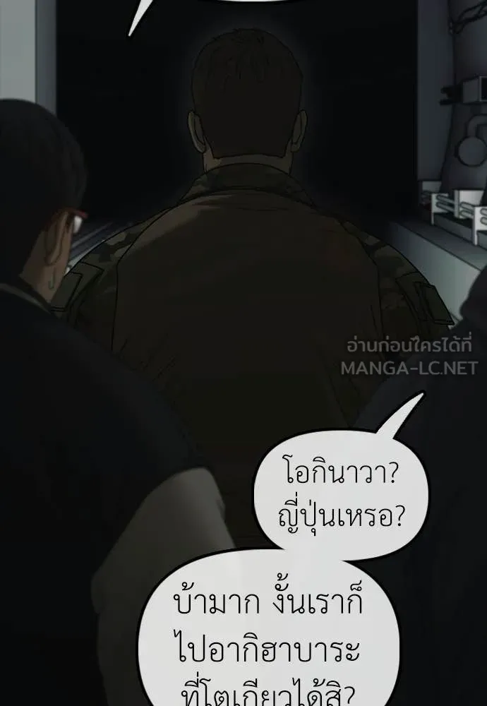 ผู้กล้าฝ่า ตอนที่ 47 รูปที่ 75