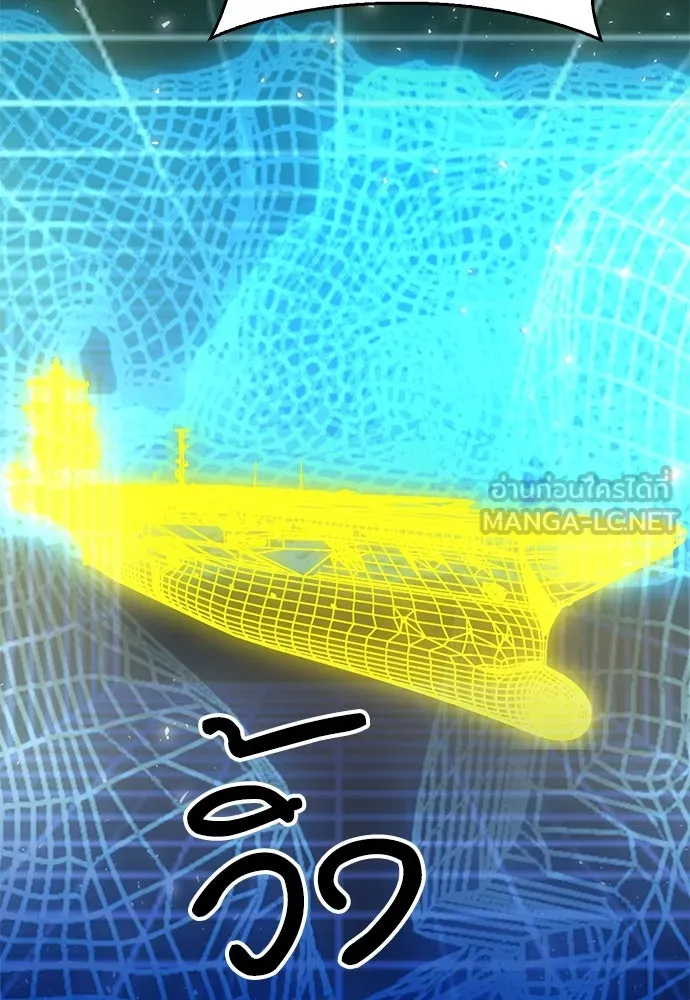 ดรูอิดแห่งสถานีโซล ตอนที่ 132 รูปที่ 53