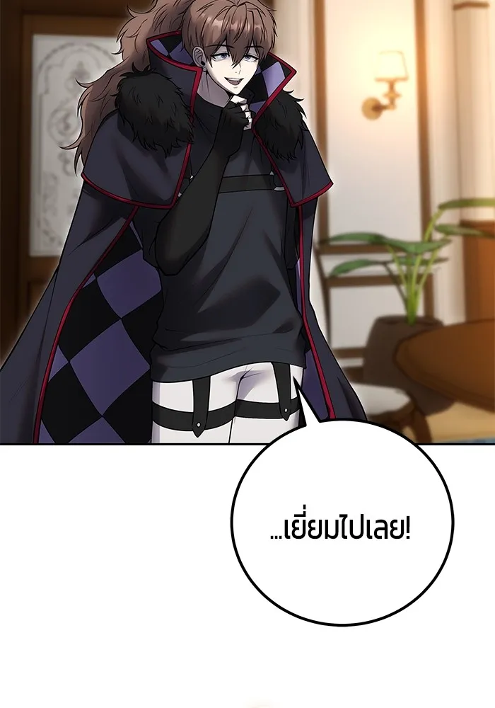 แกร่งเกินผู้กล้า แต่ซ่าไม่ได้ ตอนที่ 55 รูปที่ 25