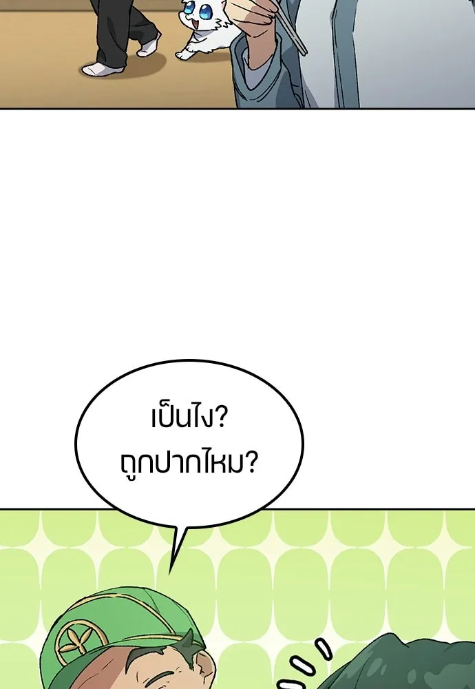 ตั้งแคมป์ฮีลใจในต่างโลก ตอนที่ 80 รูปที่ 71