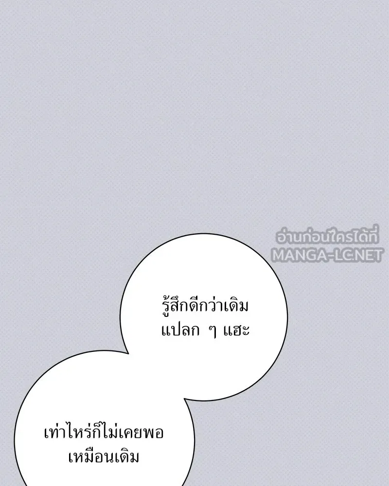 แด่ความเกลียดชัง ตอนที่ 17 รูปที่ 18