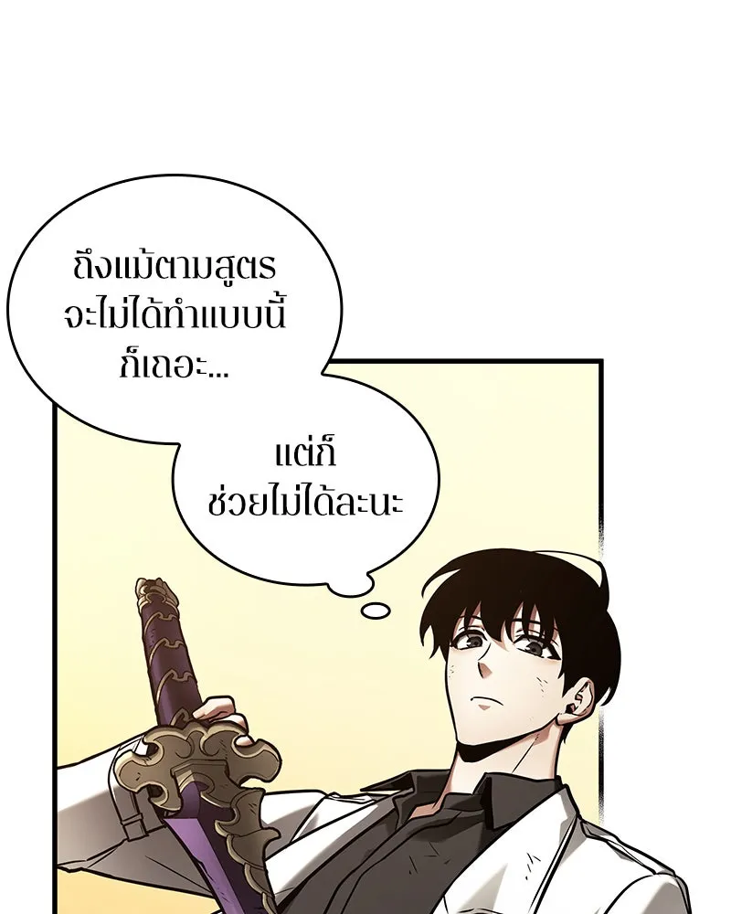 Omniscient Reader อ่านชะตาวันสิ้นโลก ตอนที่ 26 ผู้ทำลายบทละคร (1) รูปที่ 85