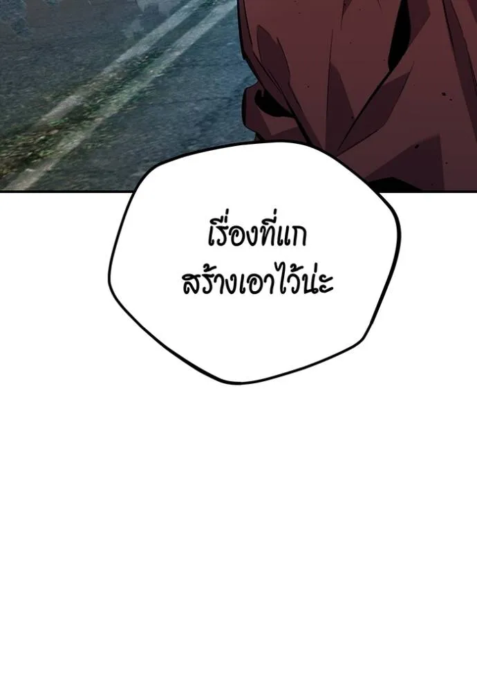 แยกร่างล่าอัตโนมัติ ตอนที่ 111 รูปที่ 73