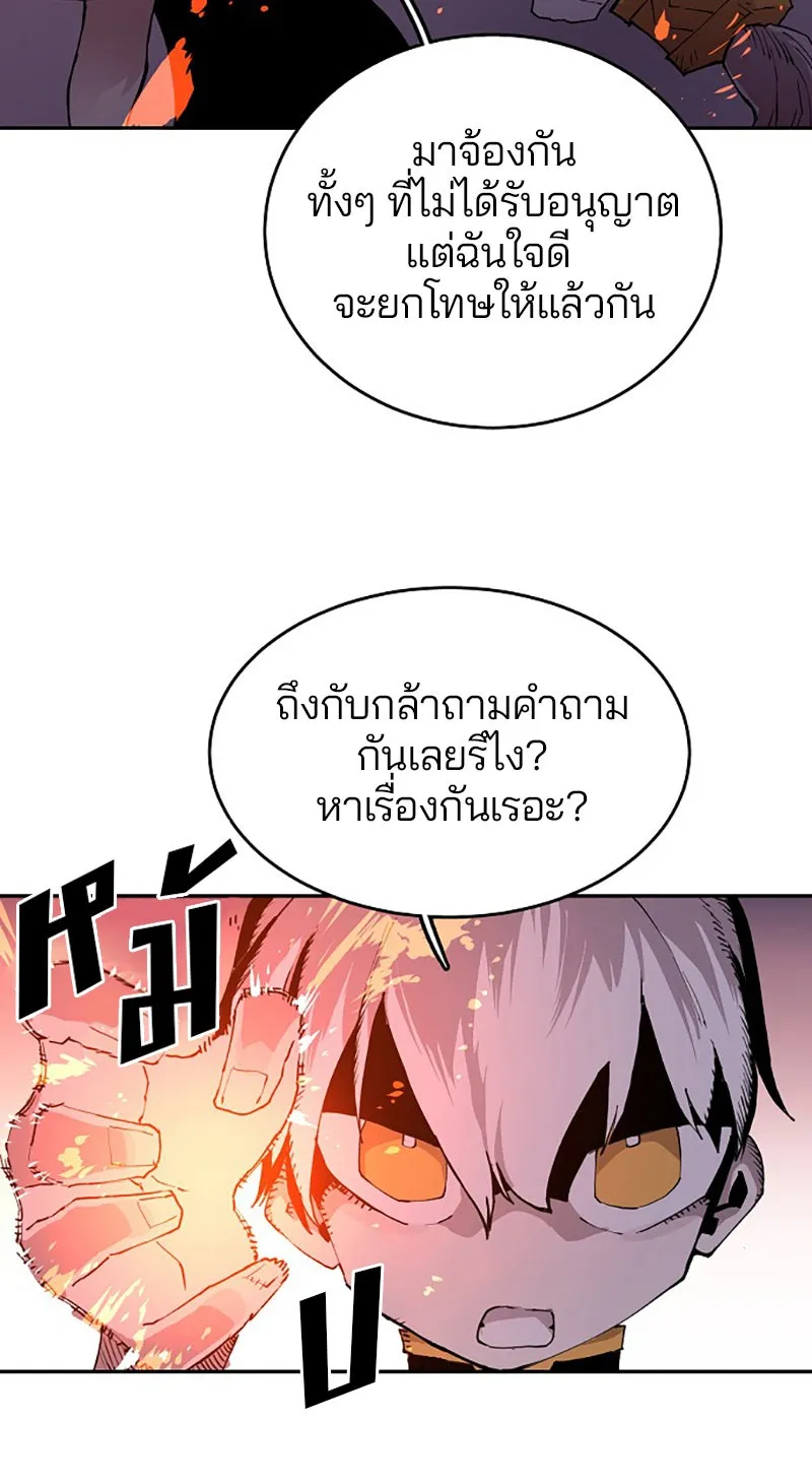 Player ตอนที่ 2 รูปที่ 122