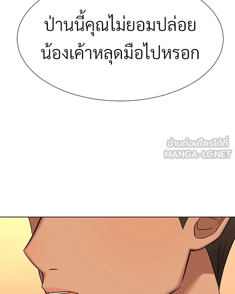 Level One Dreamersbrผู้ชนะรักนี้ต้องเป็น ตอนที่ 33 รูปที่ 126