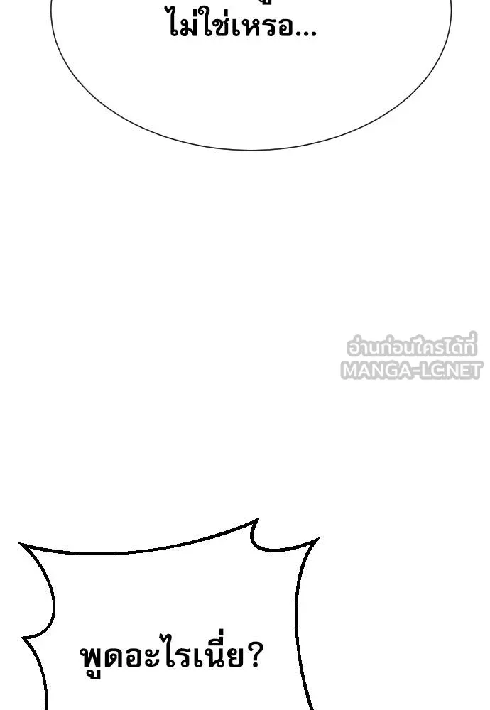 หลานอัจฉริยะ ตอนที่ 23 รูปที่ 93