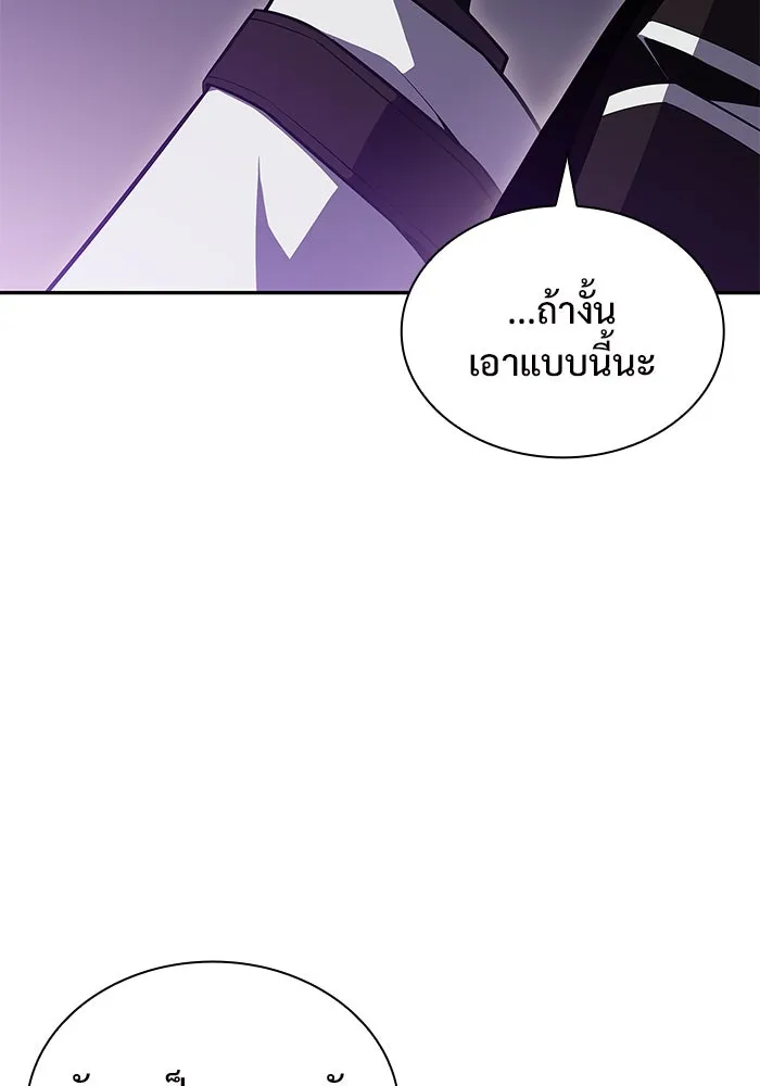 ผู้เล่นหน้าใหม่เลเวลแมกซ์ ตอนที่ 102 ทะเลสาบเกลือหัวหน้าเผ่าดูดเลื รูปที่ 14