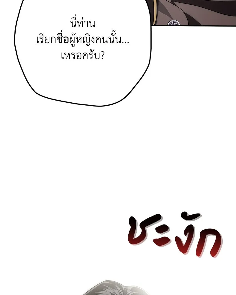 ดัชเชสเชลย ตอนที่ 13 รูปที่ 29