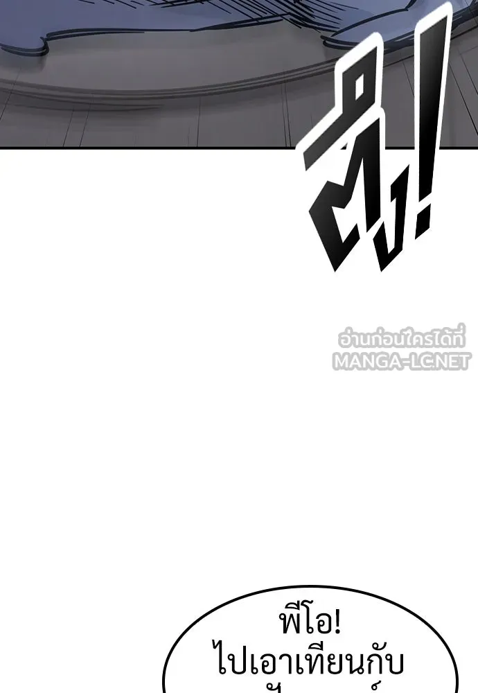 คลินิกสัตว์ต่างโลกของคิมโอจิน ตอนที่ 17 รูปที่ 120