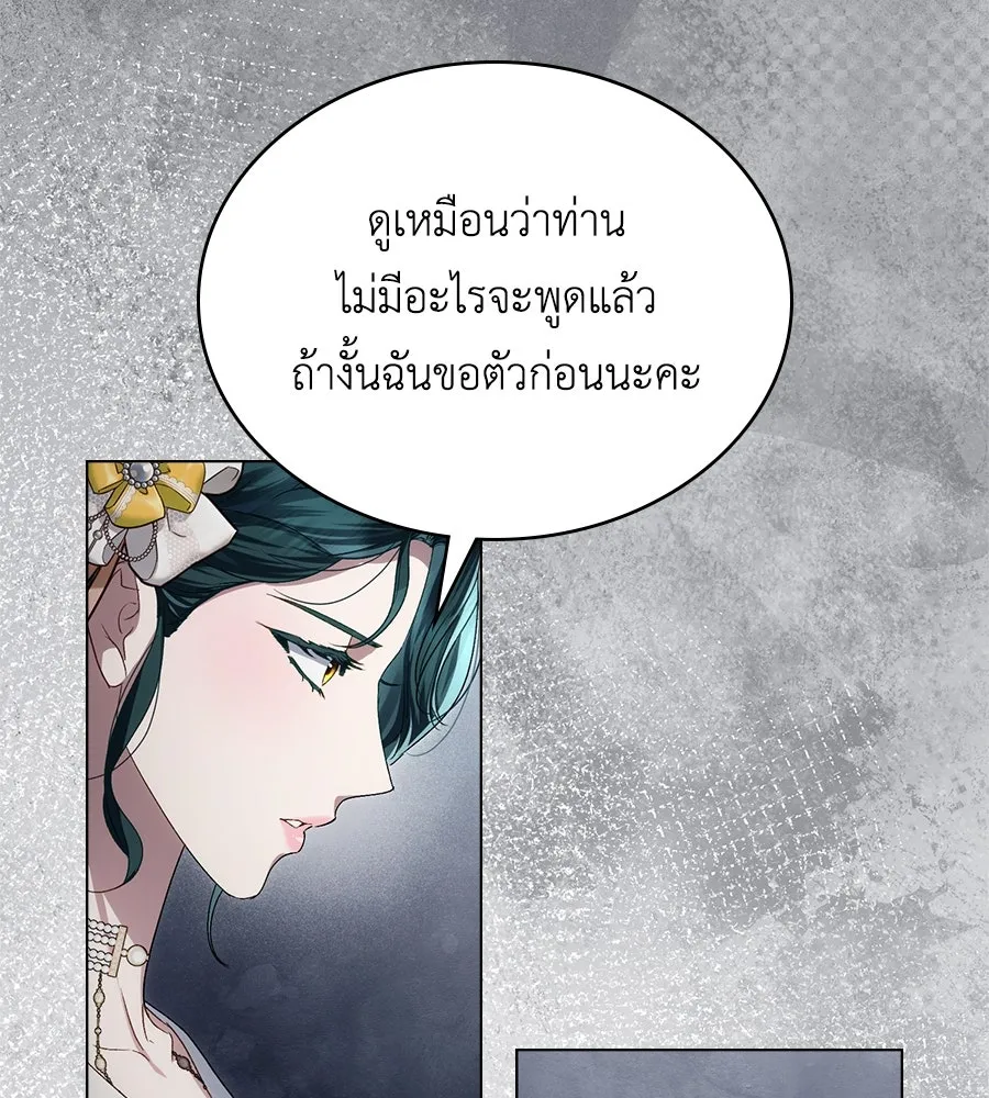 เล่ห์รักชนชั้นสูง ตอนที่ 63 รูปที่ 50