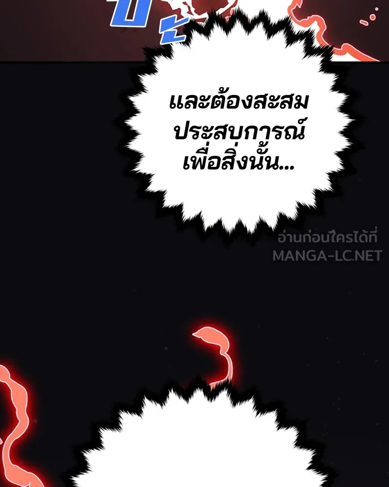 Player ตอนที่ 45 รูปที่ 45