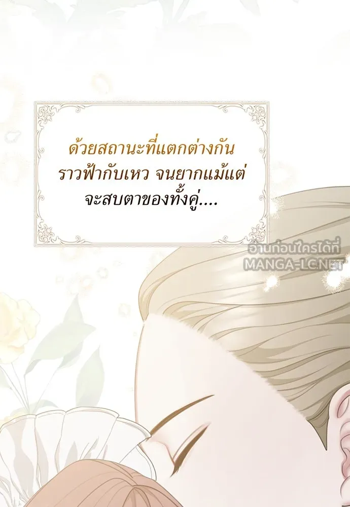 สาวใช้อย่างฉัน ขอเลือกหันหลังให้นาย ตอนที่ 18 รูปที่ 6