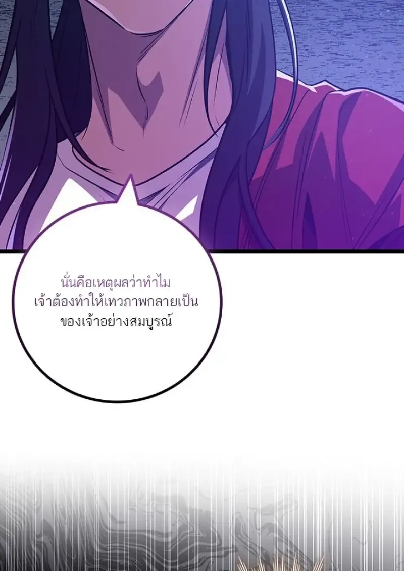 Dragon-Devouring Mage ย_อนเวลาจอมเวทย_กล_นม_งกร ตอนที่ ตอนที่ 132 รูปที่ 103