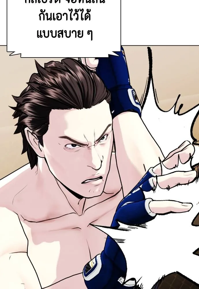 หมาหัวเน่า ตอนที่ 100 รูปที่ 14