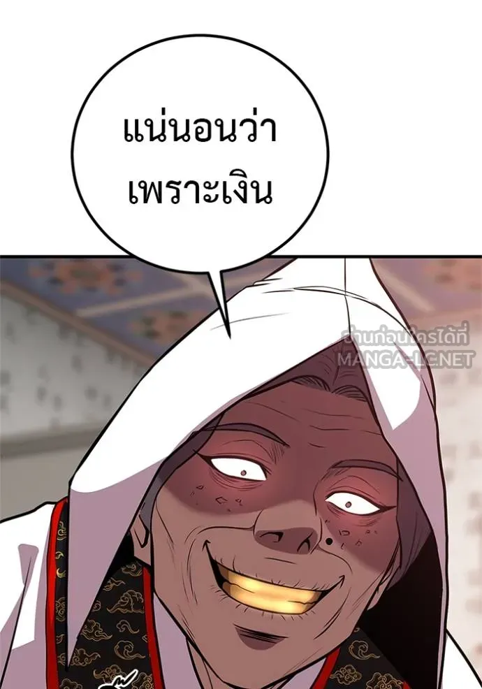 เรียกฉันว่าพระเจ้า ตอนที่ 16 รูปที่ 111