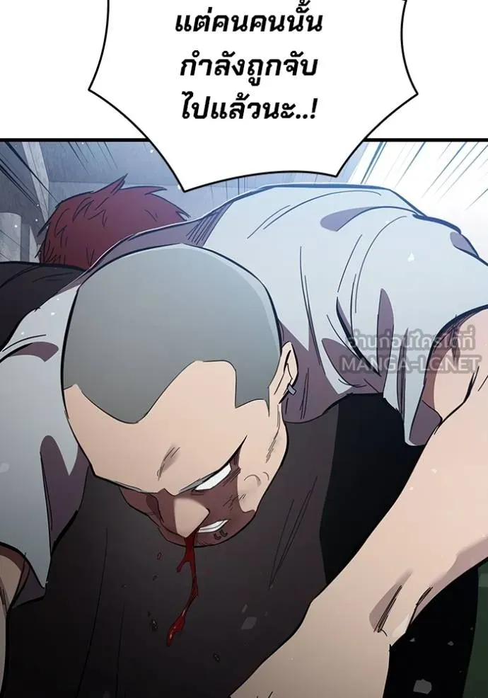 มหาสงครามคนแกร่ง ตอนที่ 26 รูปที่ 126